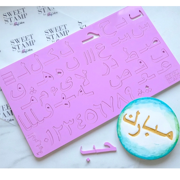 Sweet Stamp Stempel Set 'Arabisch'
